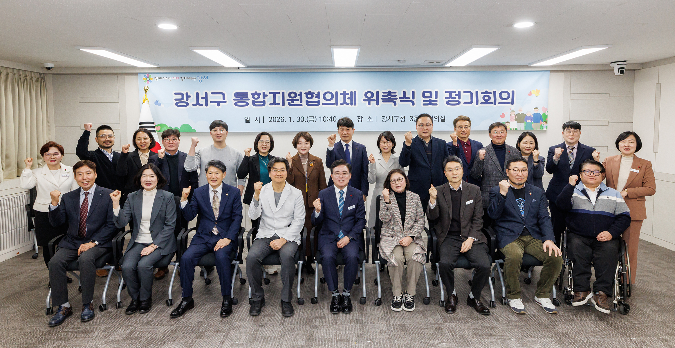 통합지원협의체 위촉식 및 1분기 회의