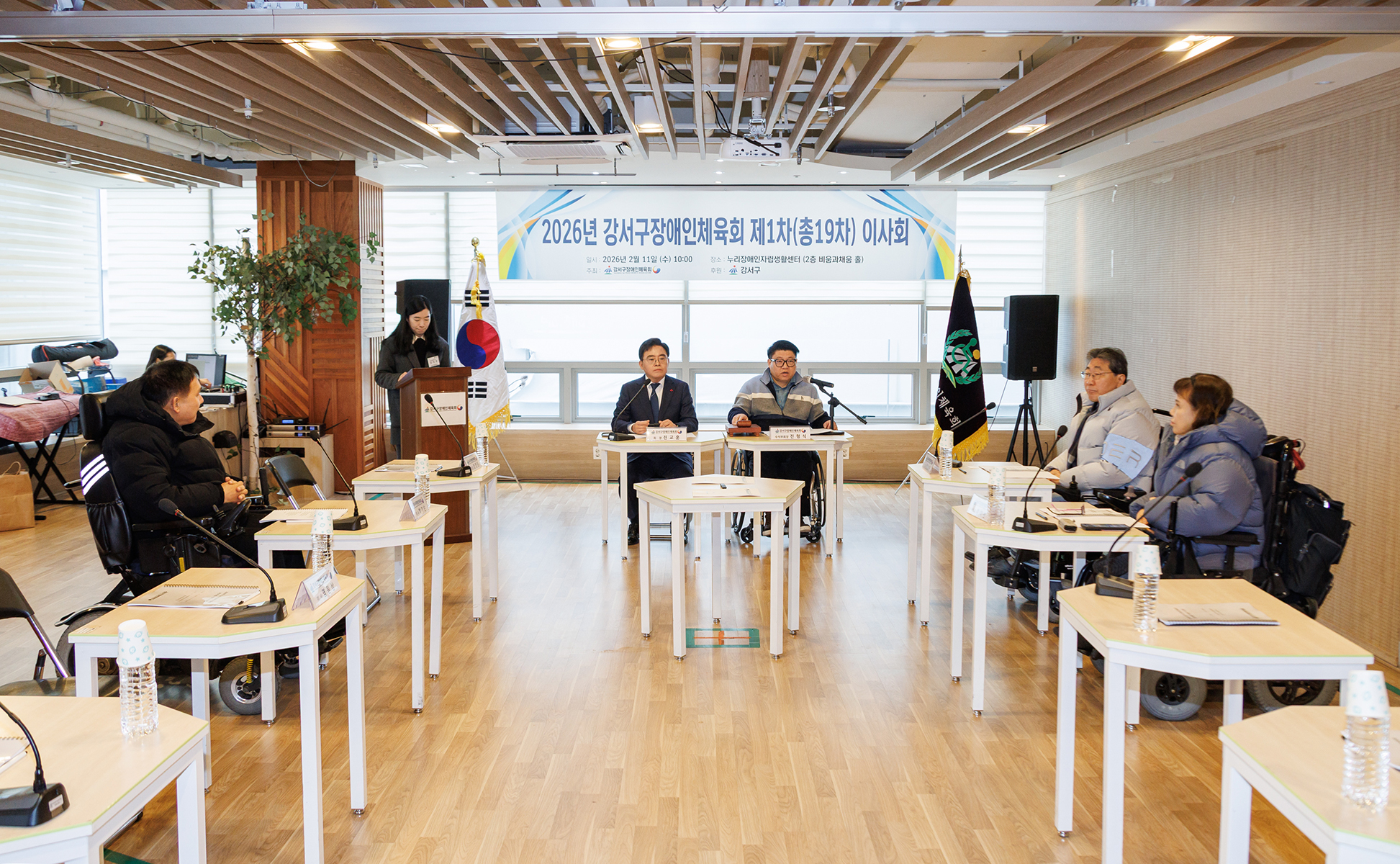  강서구장애인체육회 이사회 