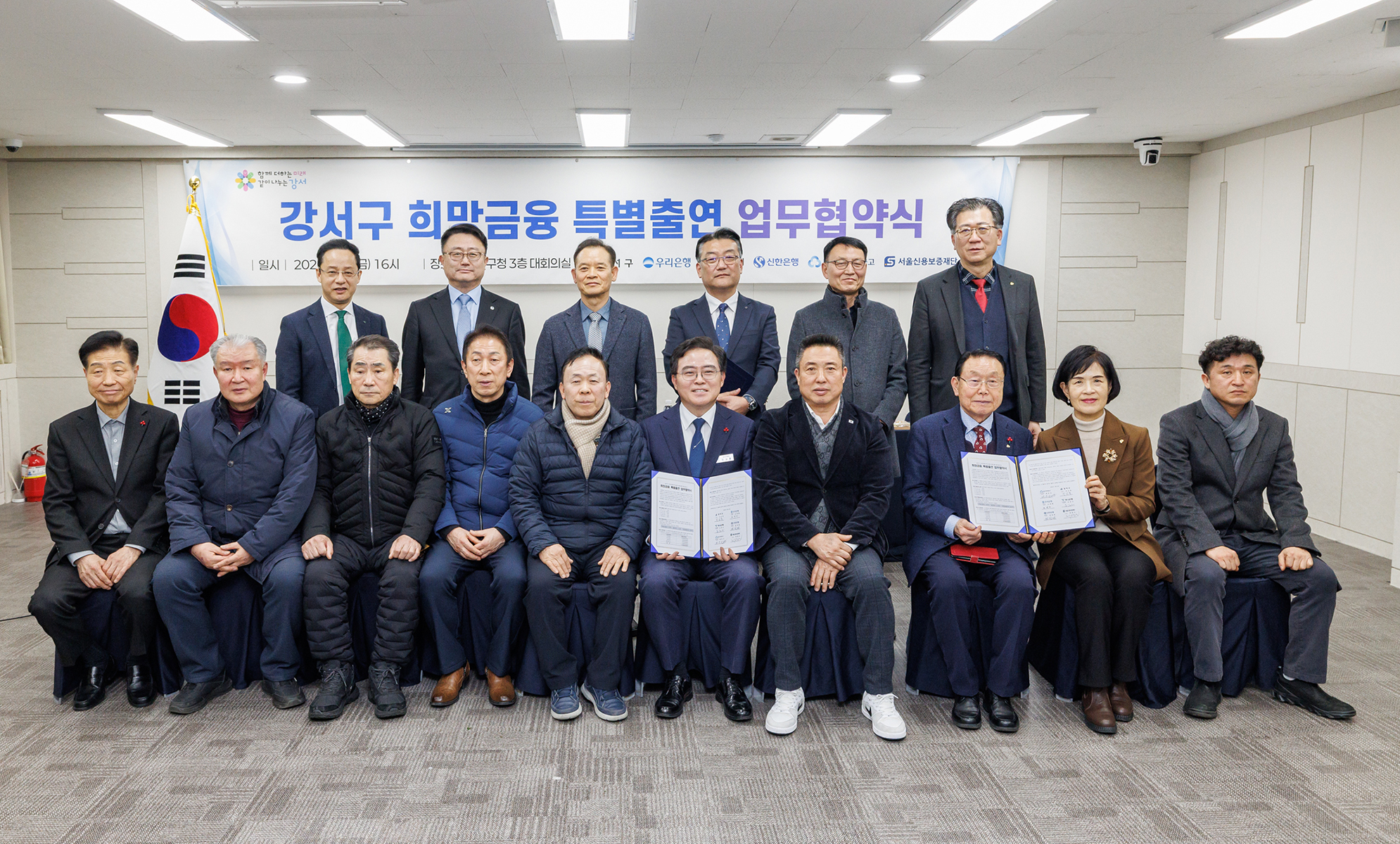 특별신용보증 출연 협약식