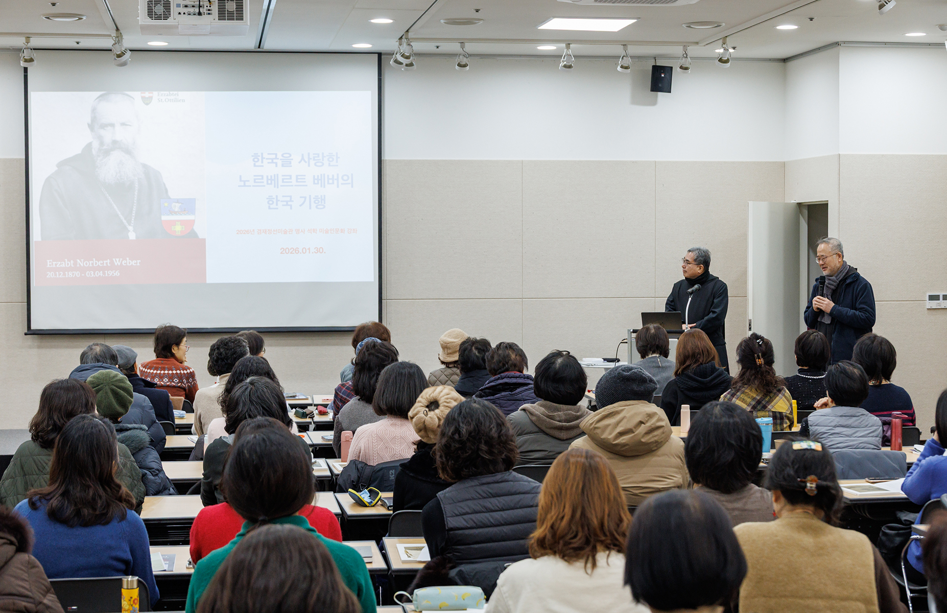 명사석학 미술인문학 강좌 개강식