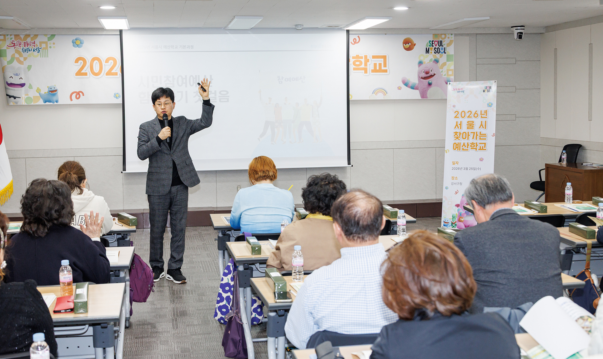  찾아가는 주민예산학교
