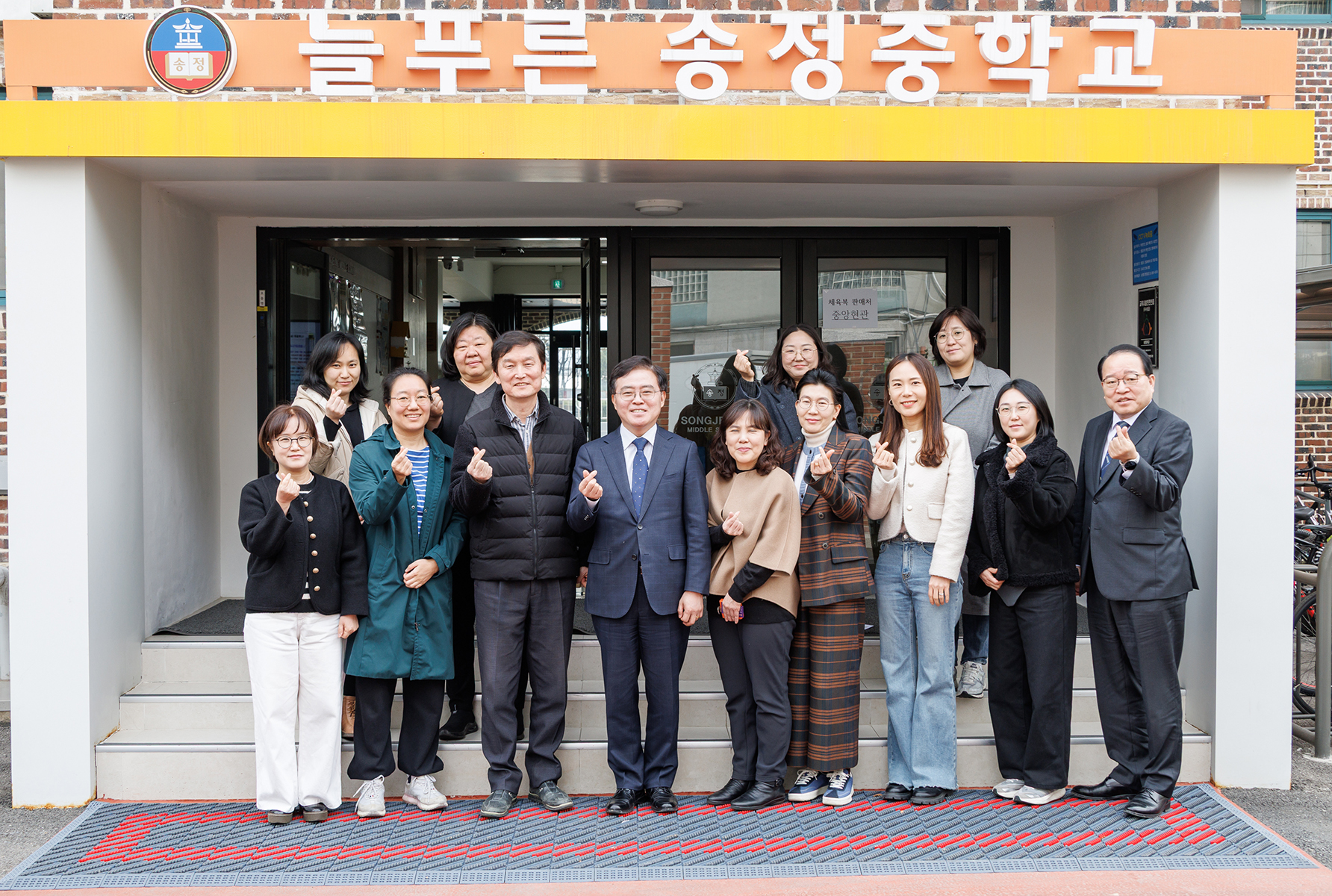  송정중학교 방문  