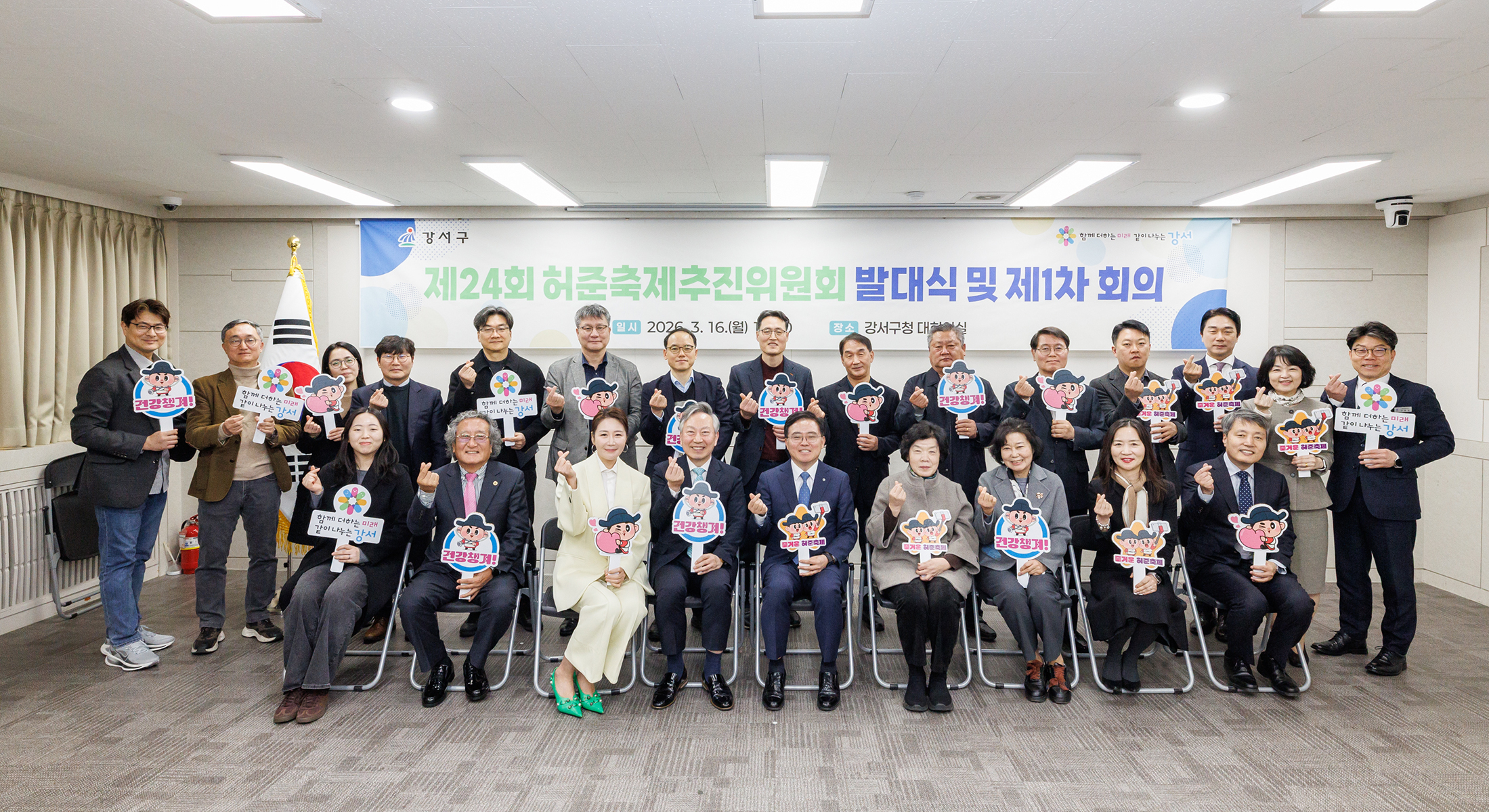 제24회 허준축제추진위원회 발대식 및 1차 회의