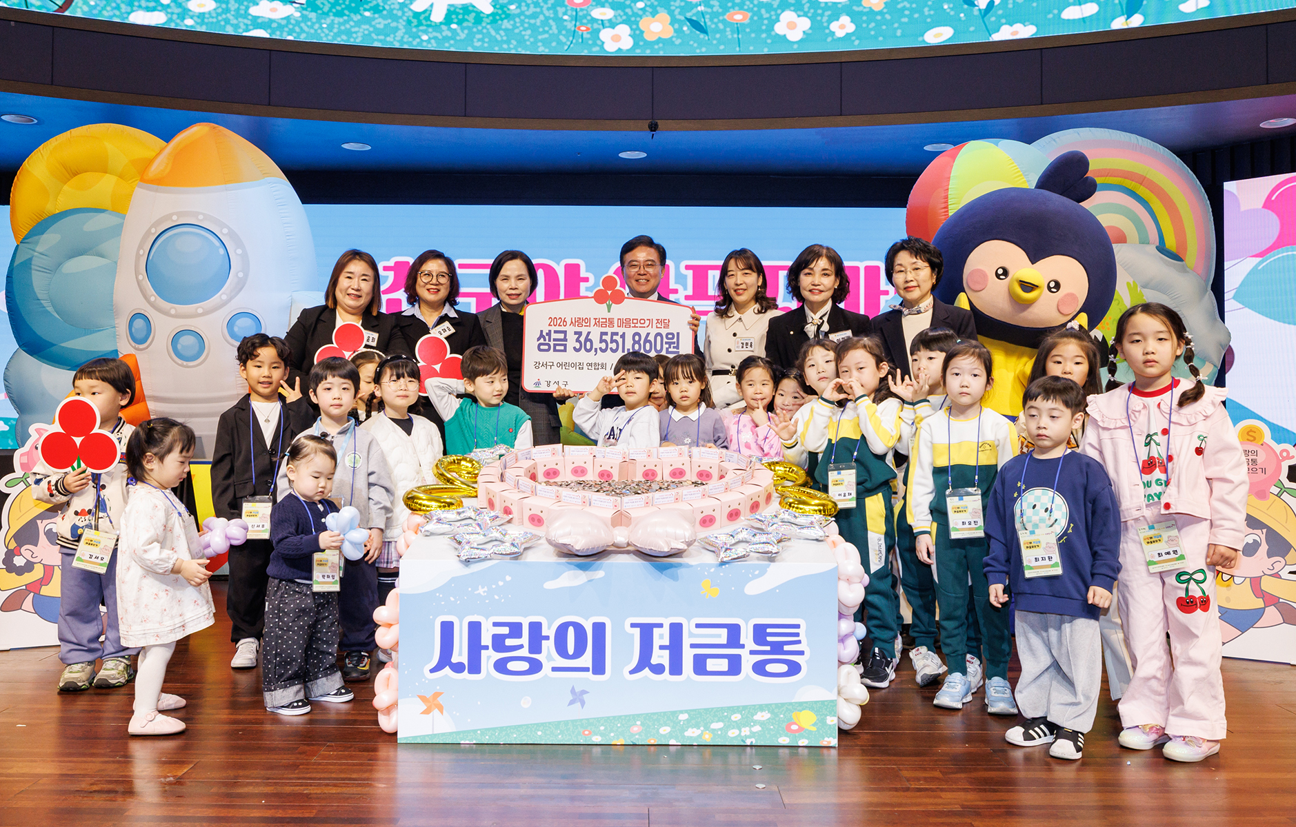  사랑의 저금통 마음모으기 전달식 
