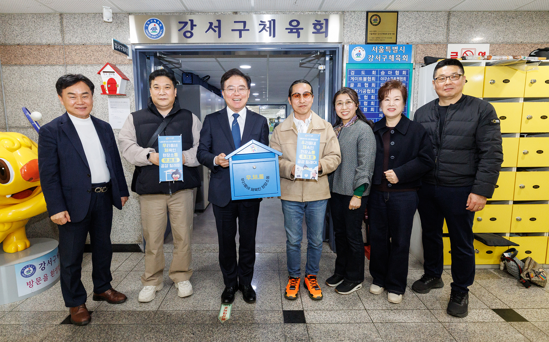  우체통 볼링협회 간담회 