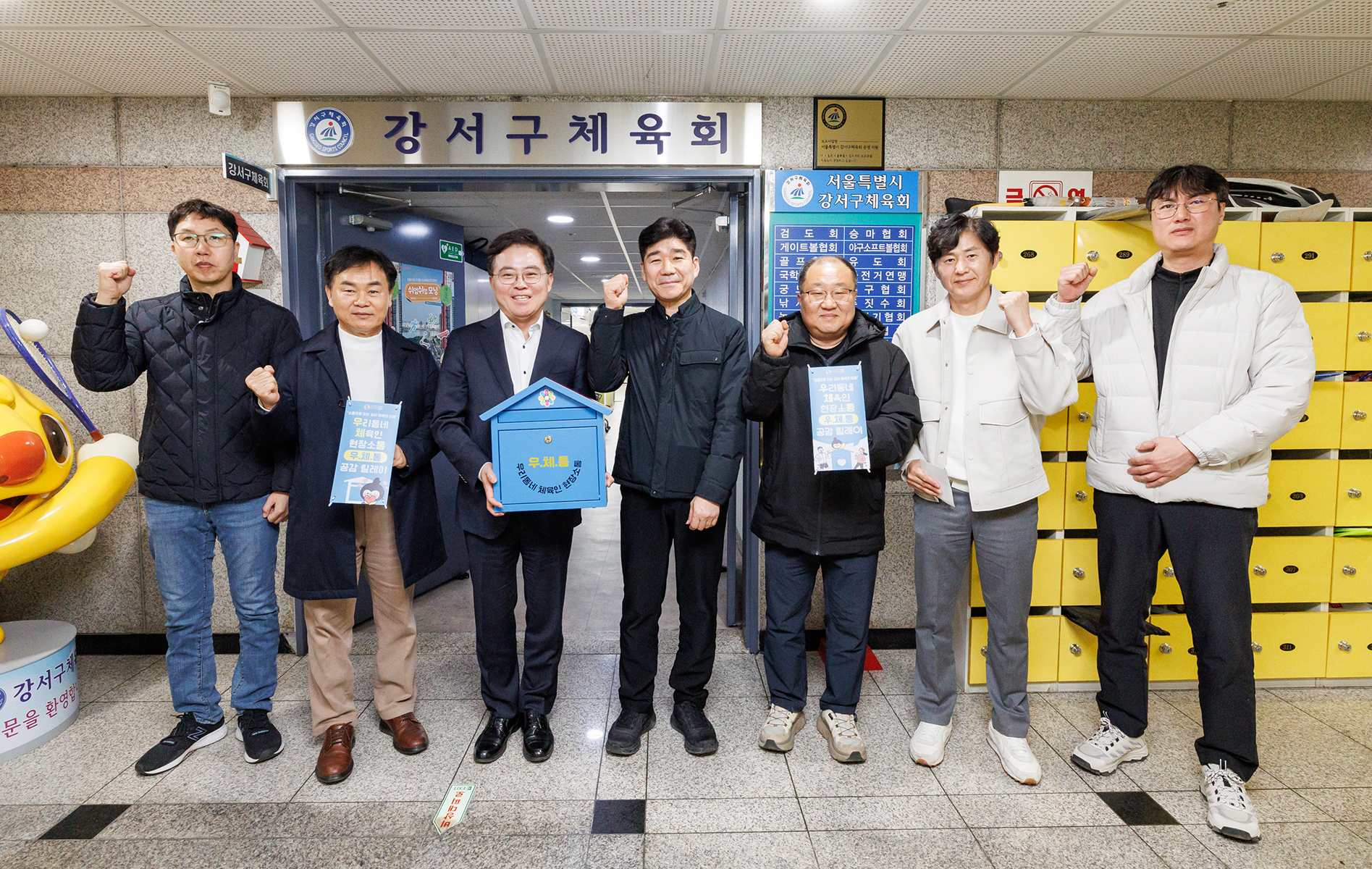  우체통 간담회 야구소프트협회