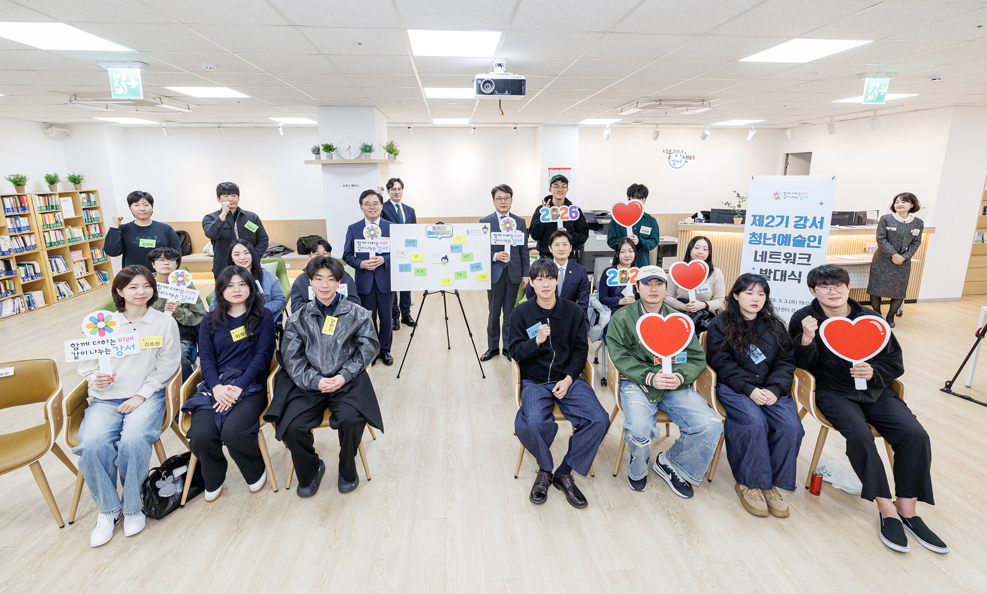 청년예술인네트워크 발대식 