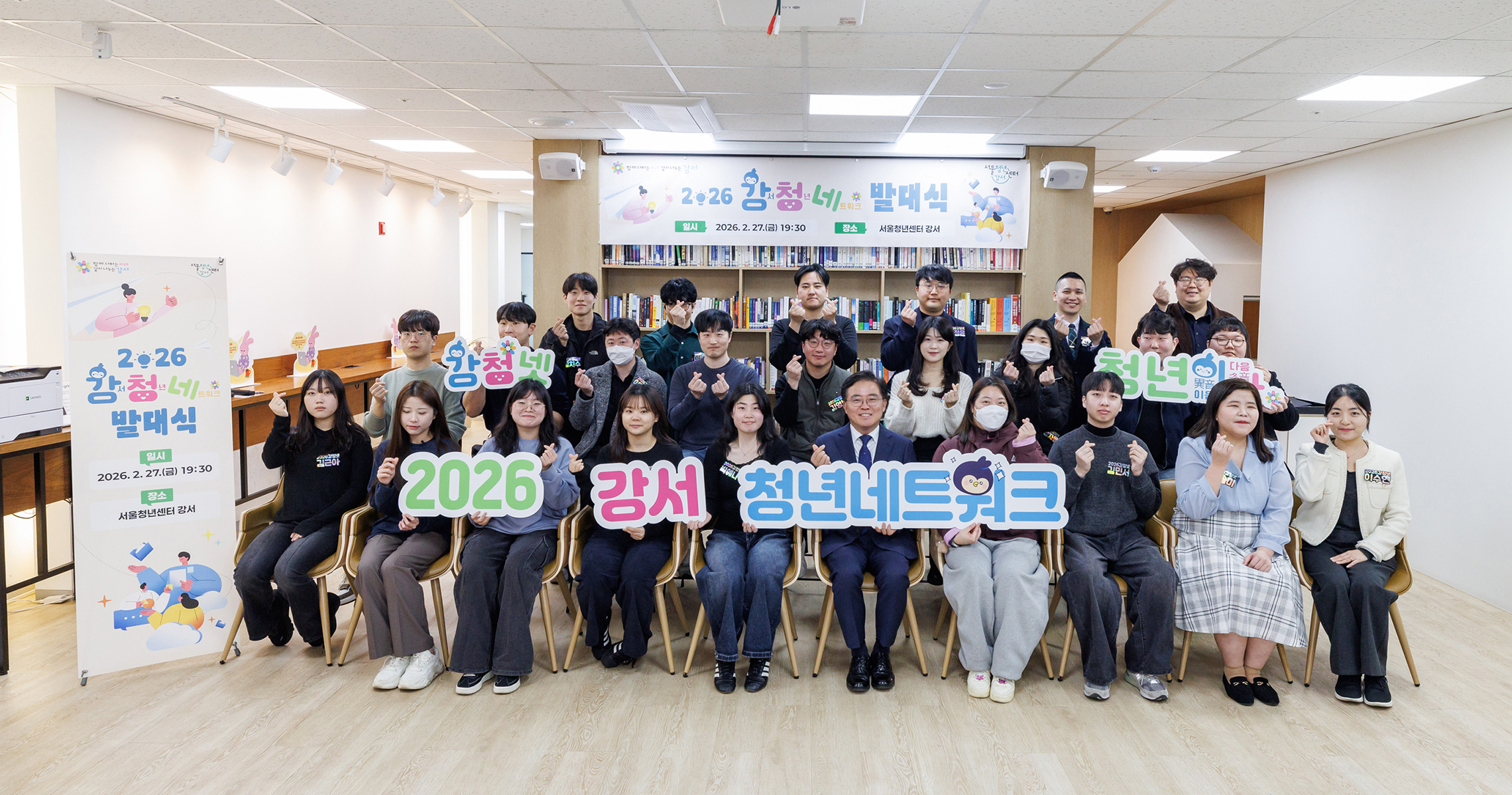  청년네트워크 발대식