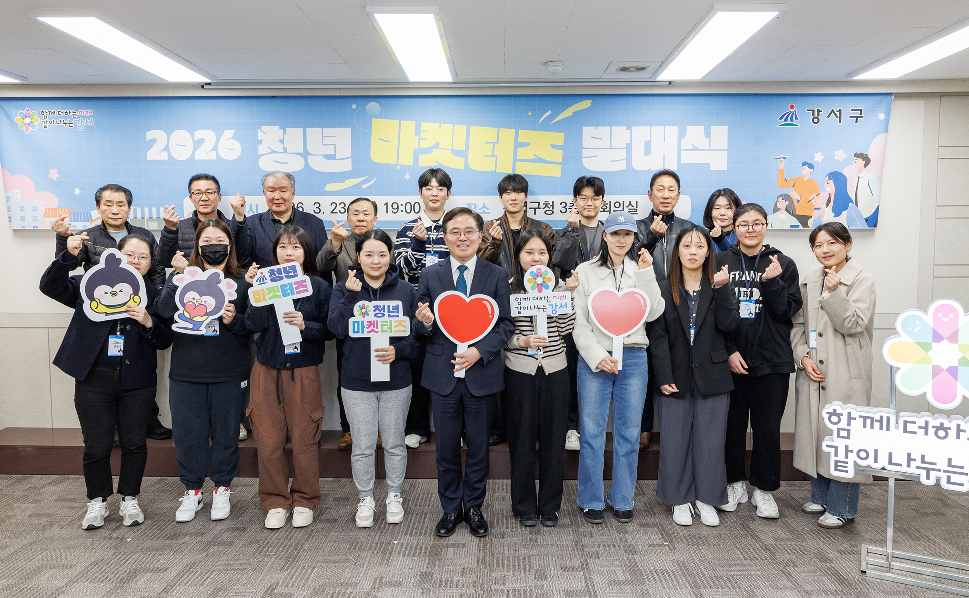  청년 마켓터즈 발대식