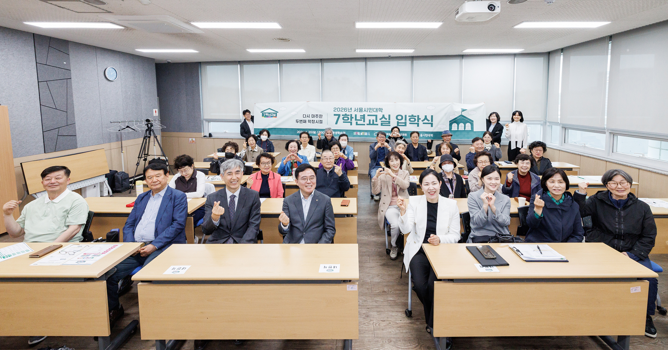 서울시민대학 7학년교실 입학식