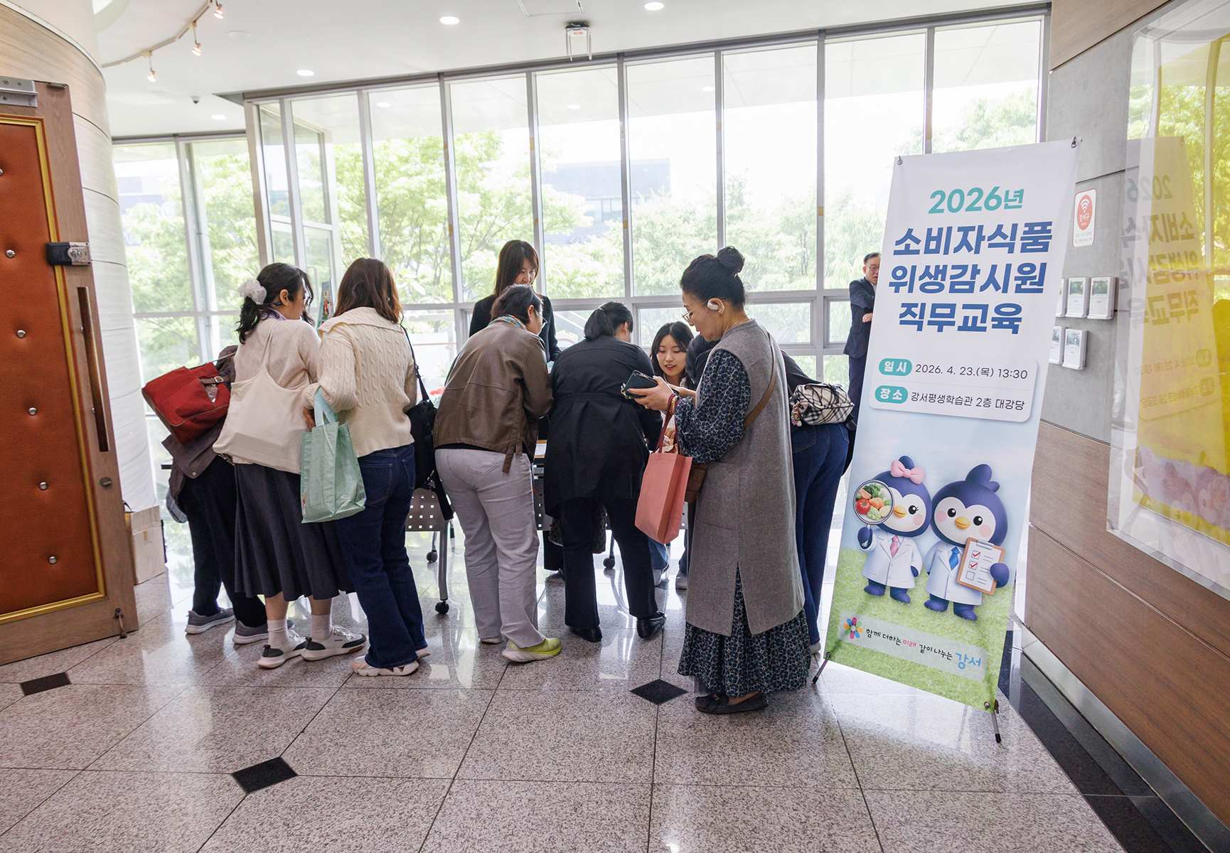 소비자 식품위생감시원 직무교육 