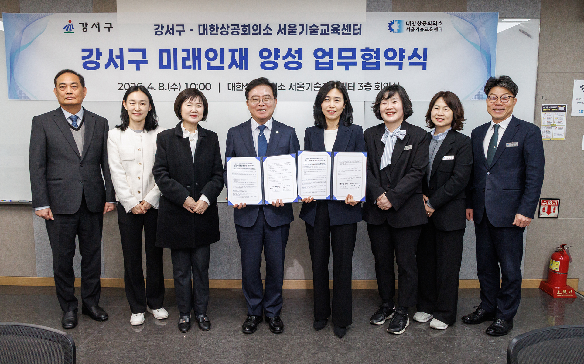  강서구-대한상공회의소 서울기술교육센터 업무협약식 