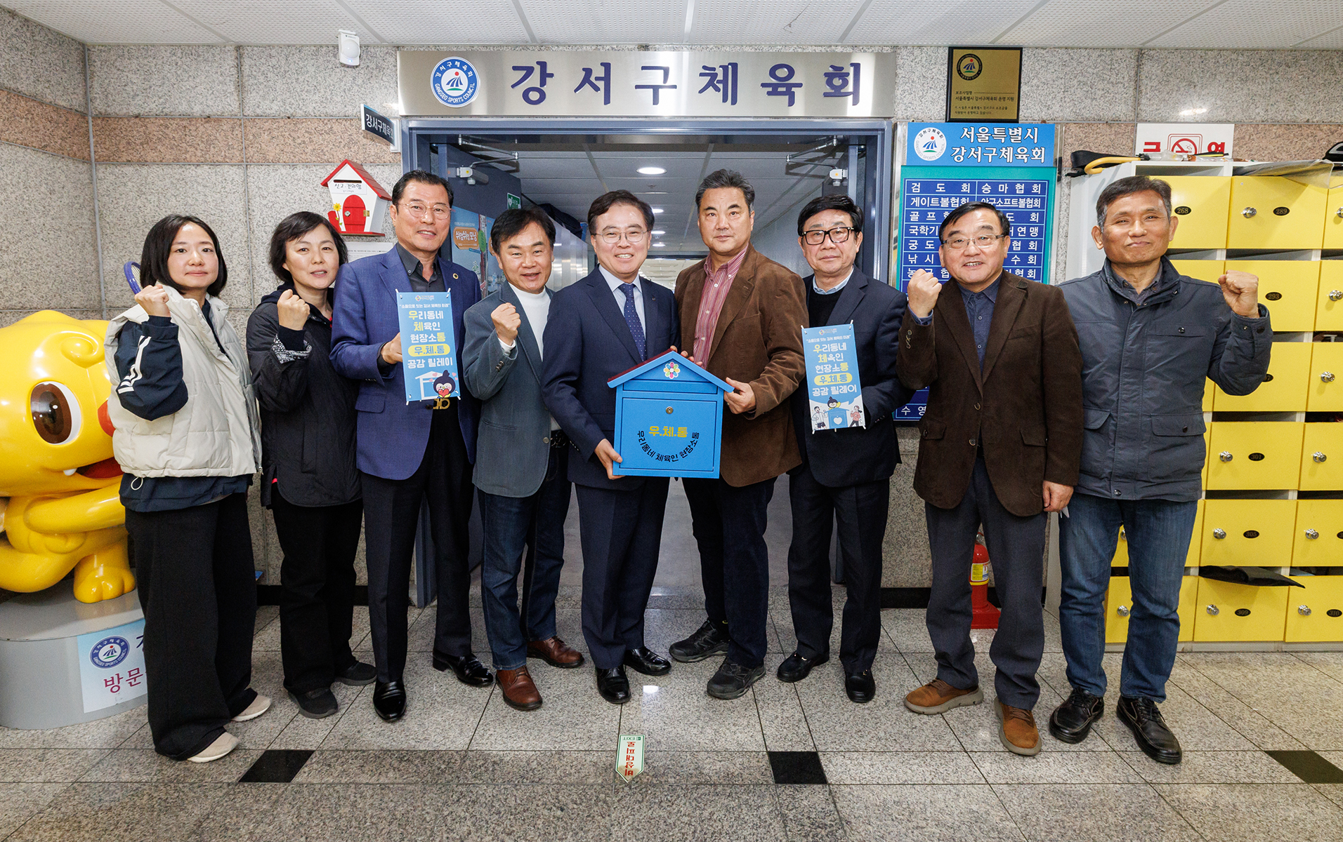  우체통 탁구협회 간담회 