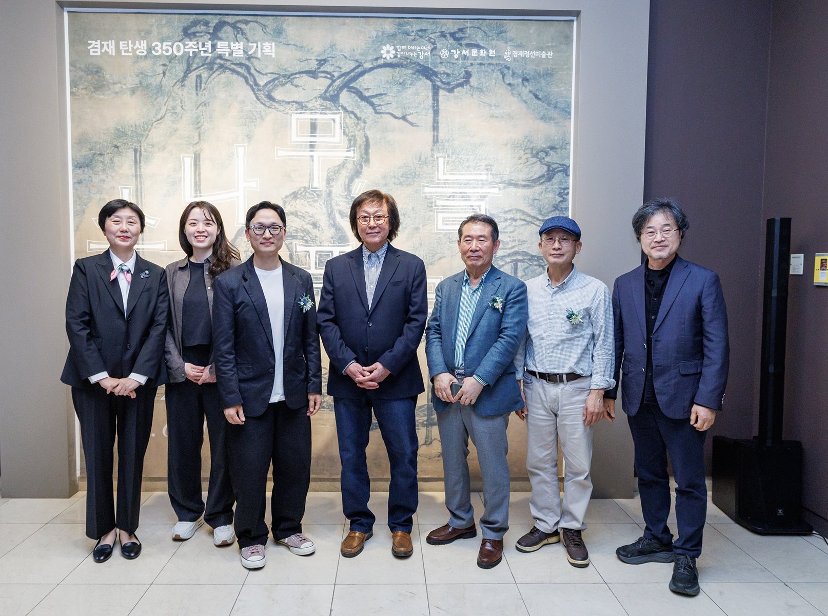 겸재 정선 탄생 350주년 기념 소나무 늘푸르른 특별전 개막식