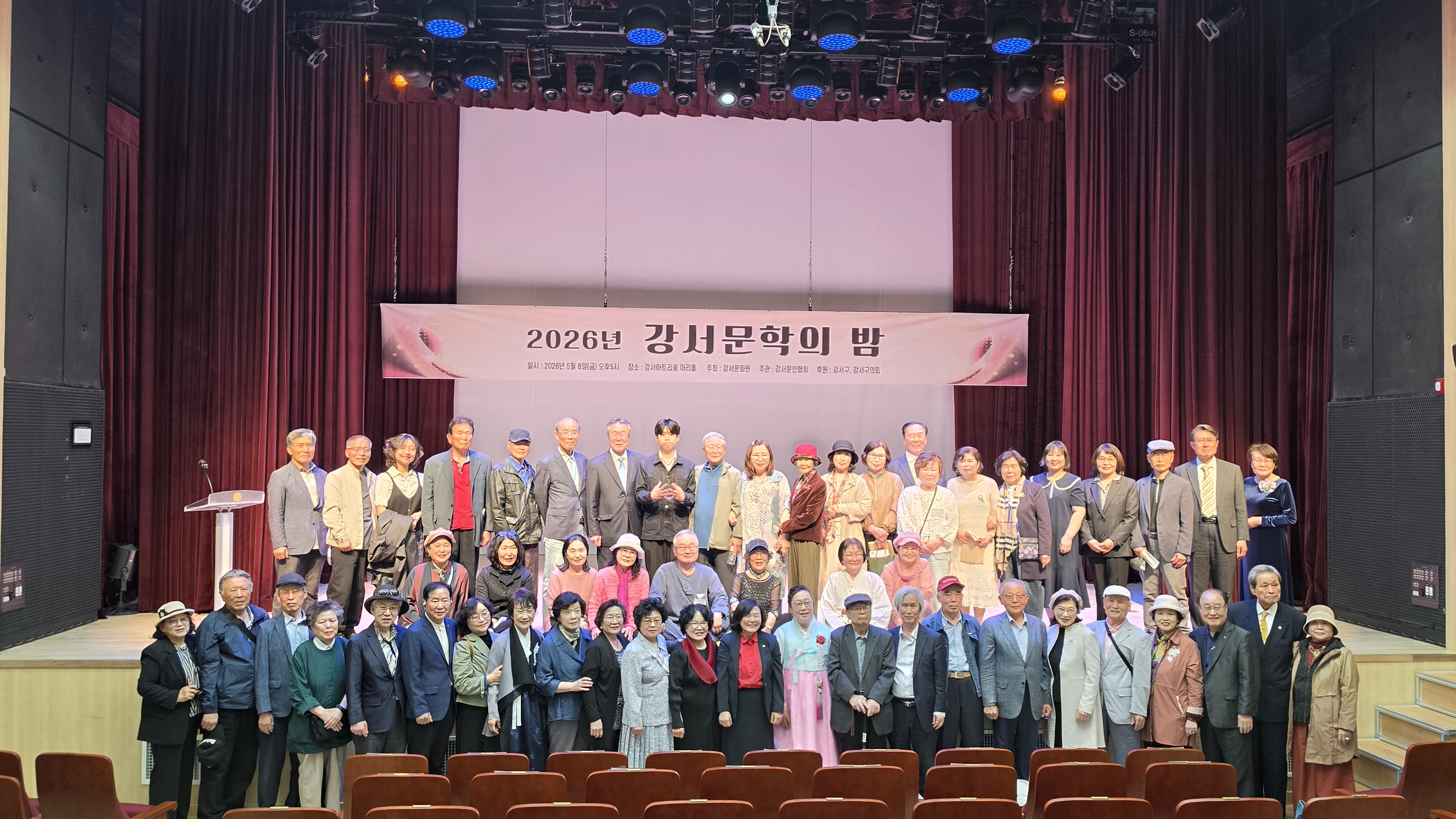 강서문학의 밤