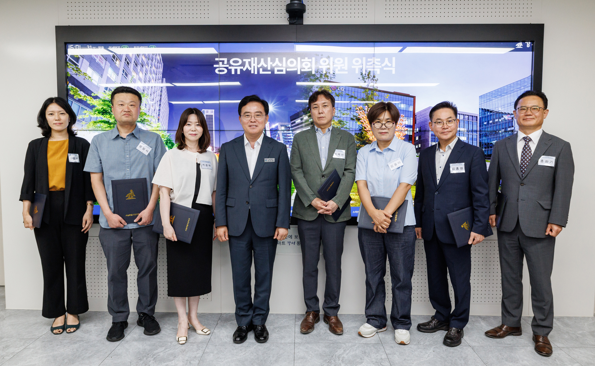  공유재산심의회 위원 위촉식