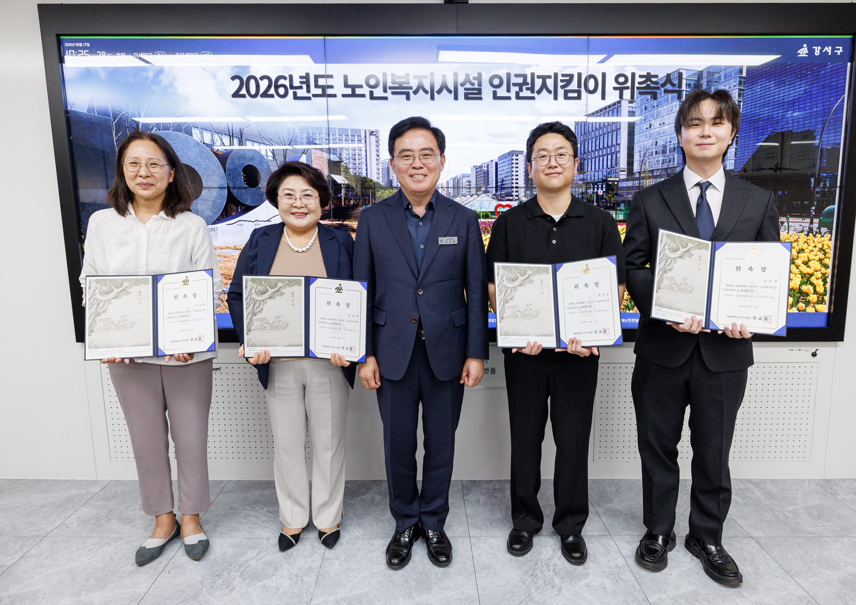  노인복지시설 인권지킴이 위촉식