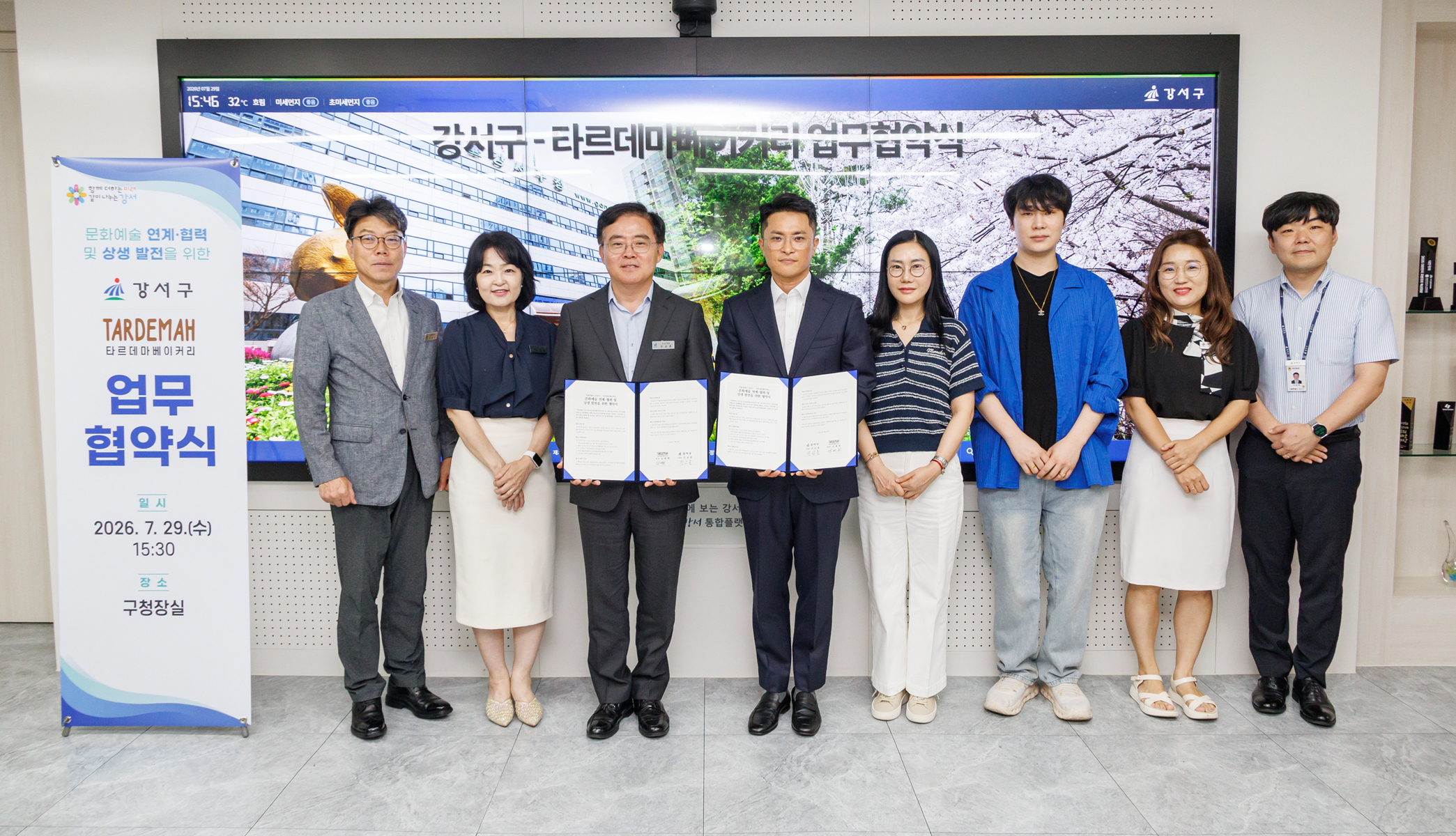  문화예술 연계 협력 및 상생 발전을 위한 타르데마 강서구 업무협약식