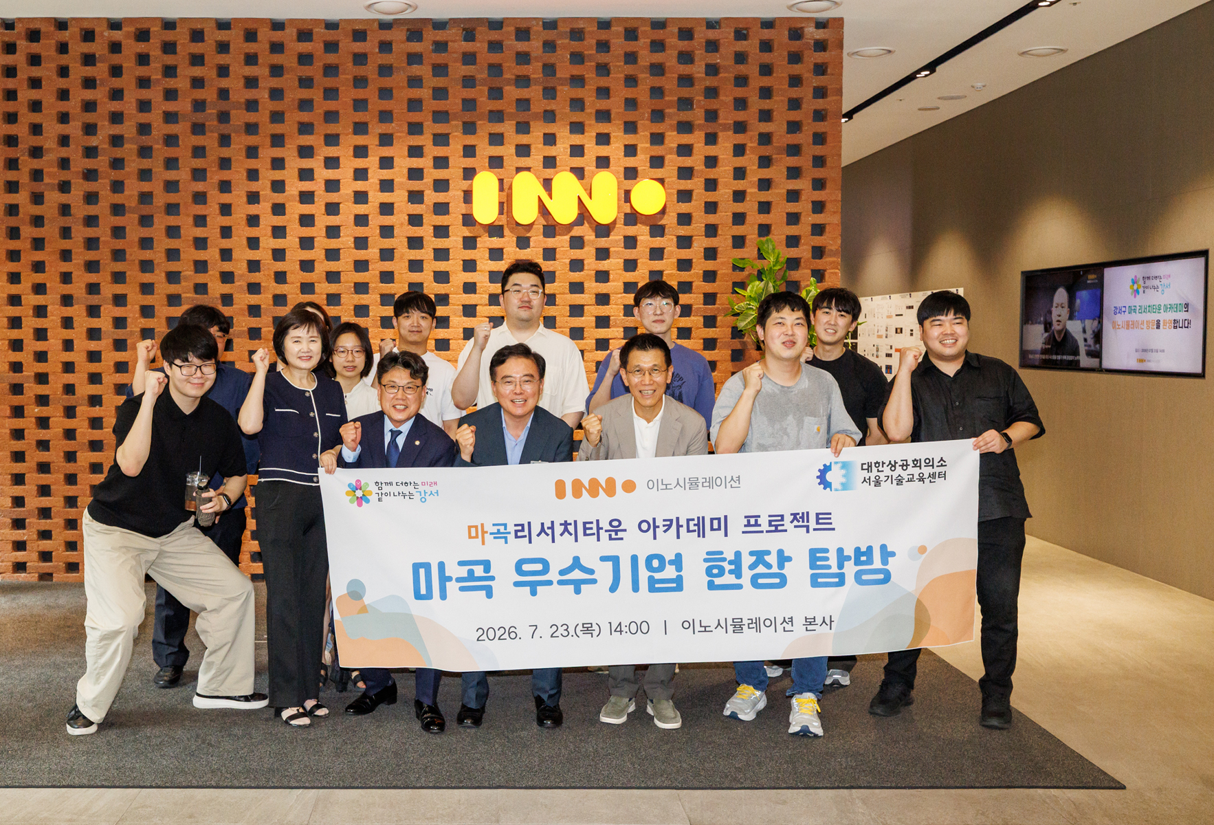  마곡 우수기업 이노시뮬레이션 방 마곡 우수기업 이노시뮬레이션 방문
