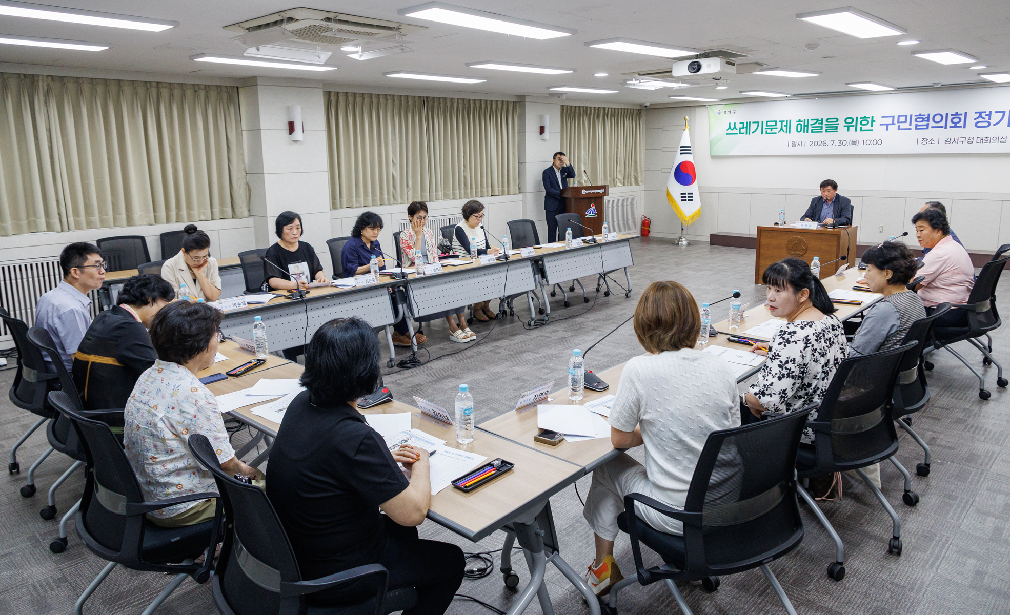 쓰레기 문제 해결을 위한 구민협의회 정기회의