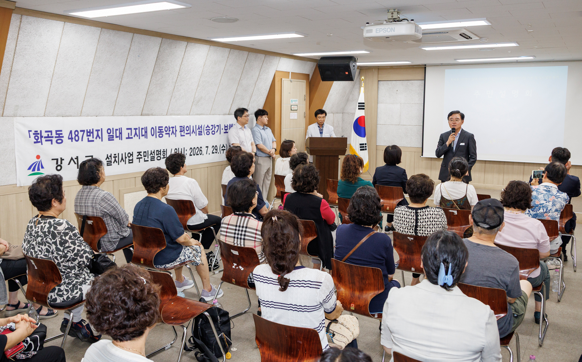 화곡2,4동 고지대 이동약자 편의시설 설치사업 주민설명회