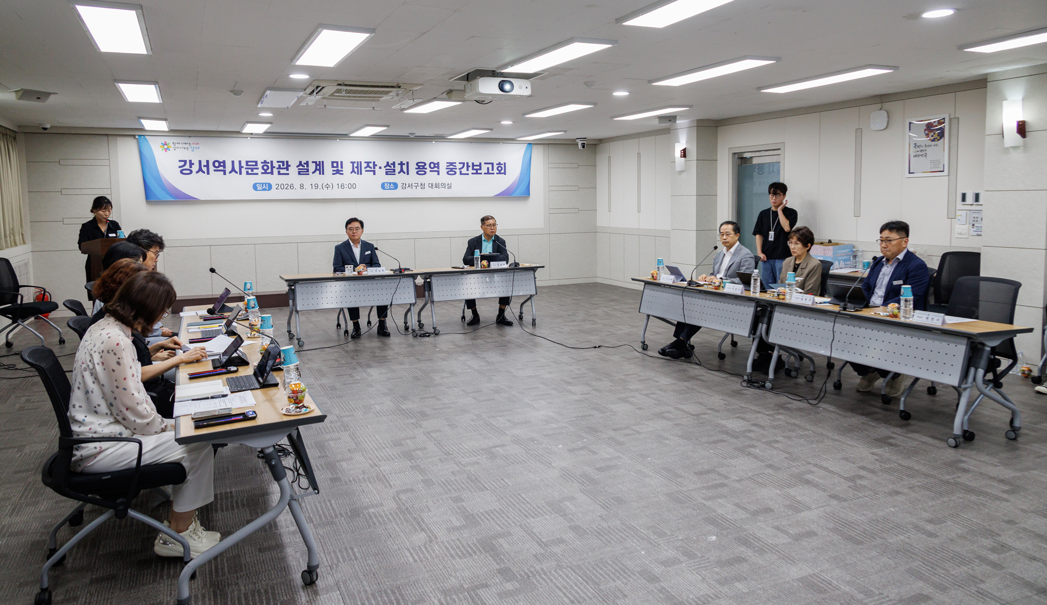 강서역사문화관 설계 및 제작설치 용역 중간보고회