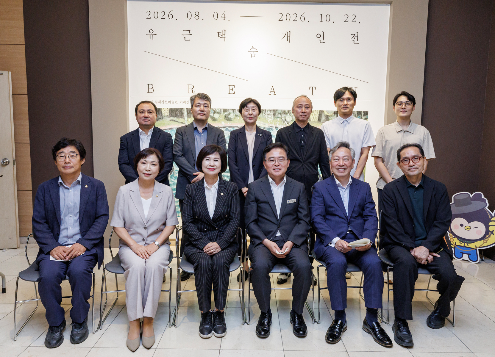 겸재정선미술관 유근택 개인전 숨 개막식