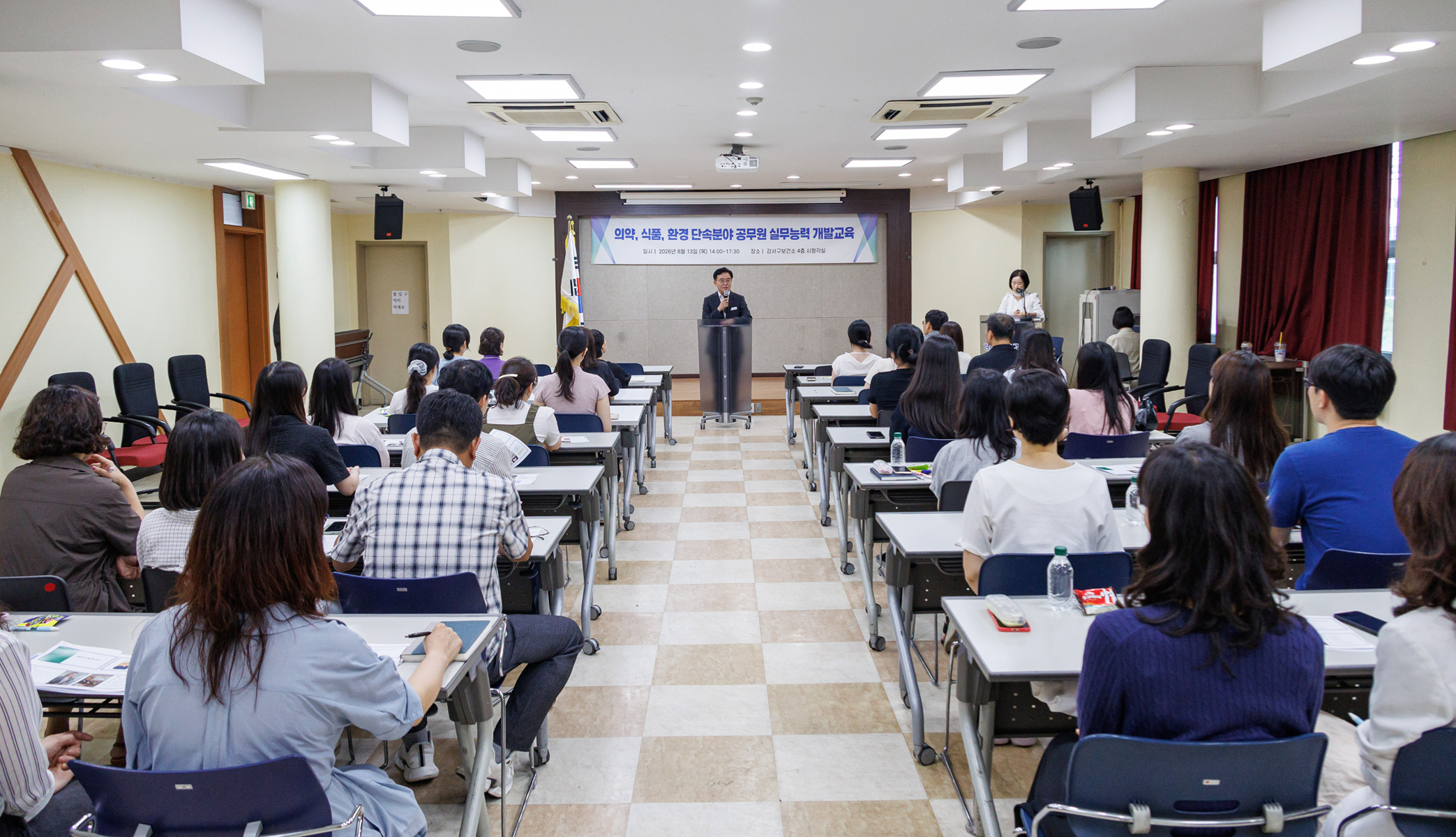 의약,식품, 환경 단속분야 공무원 실무능력 개발교육