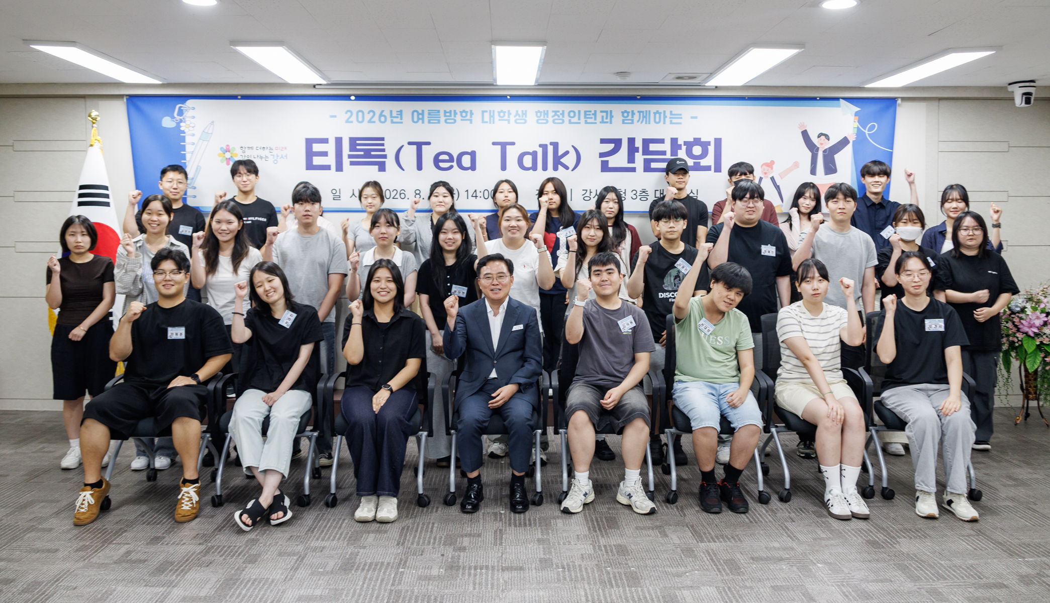  여름방학 대학생 행정인턴 티톡 간담회