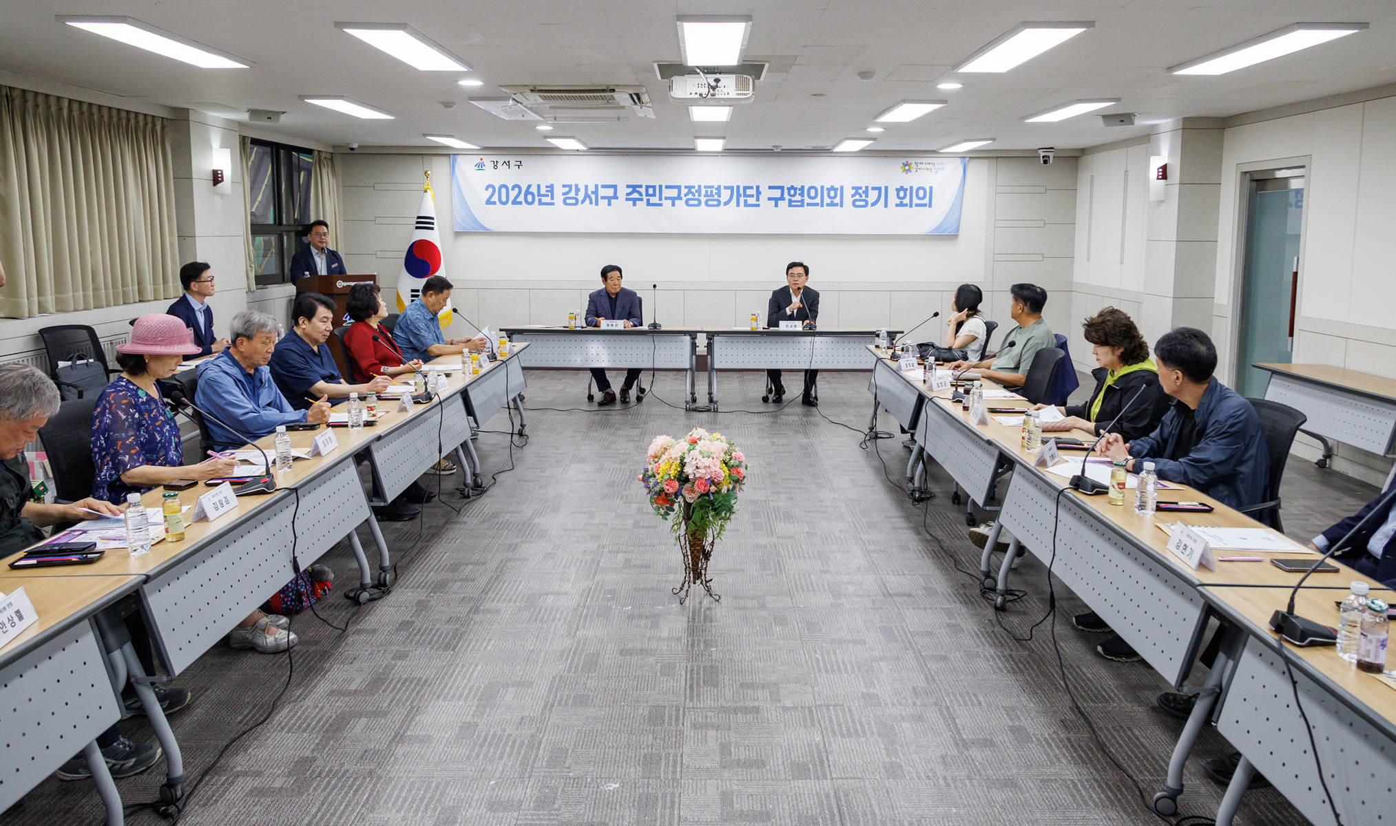  3분기 주민구정평가단 구협의회 정기회의