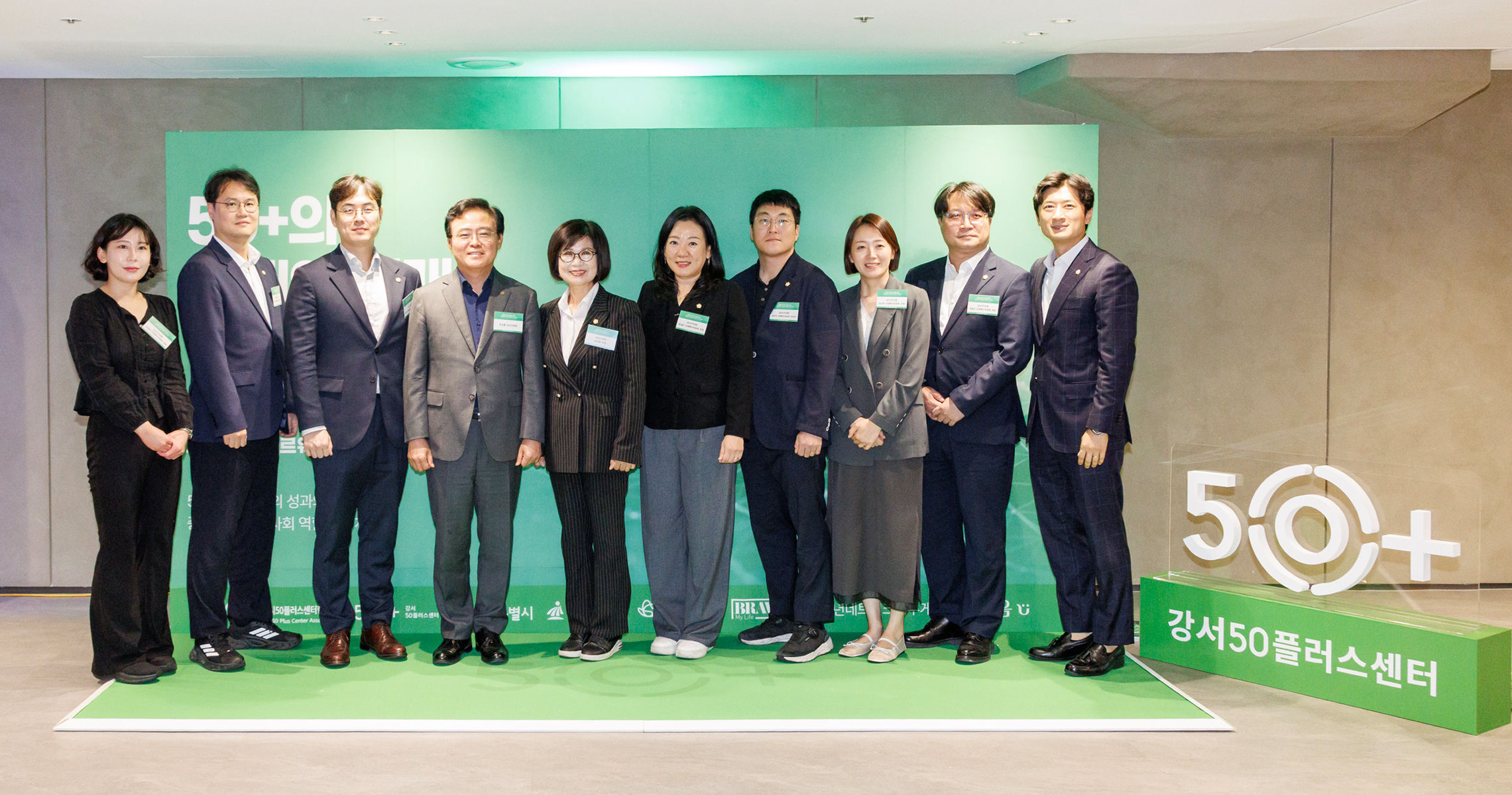  50플러스의 현재와 미래, 미래의 50플러스 정책포럼