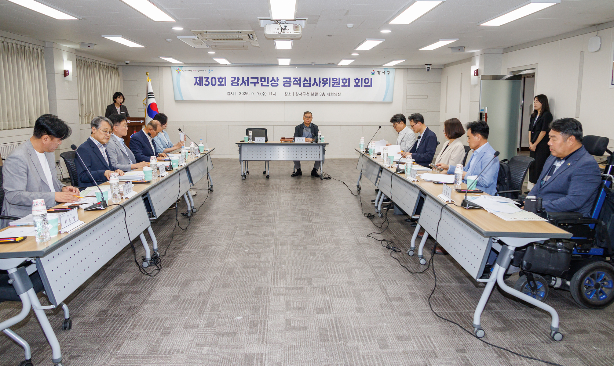 제30회 강서구민상 공적심사위원회