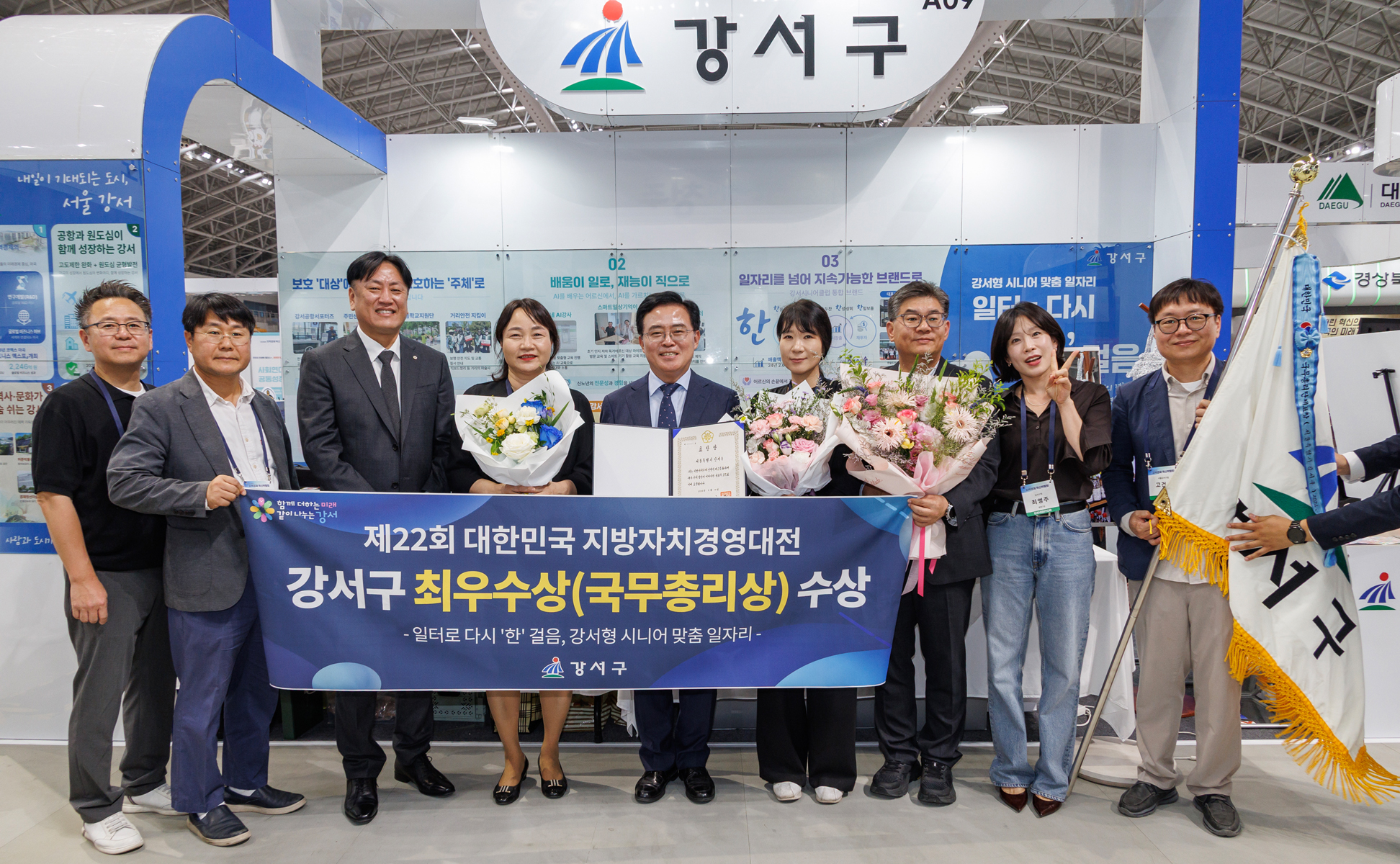  지역경제 혁신박람회