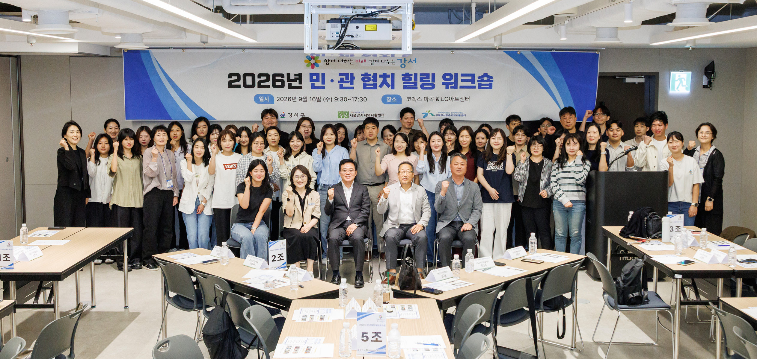 자활사업 민관 힐링워크숍
