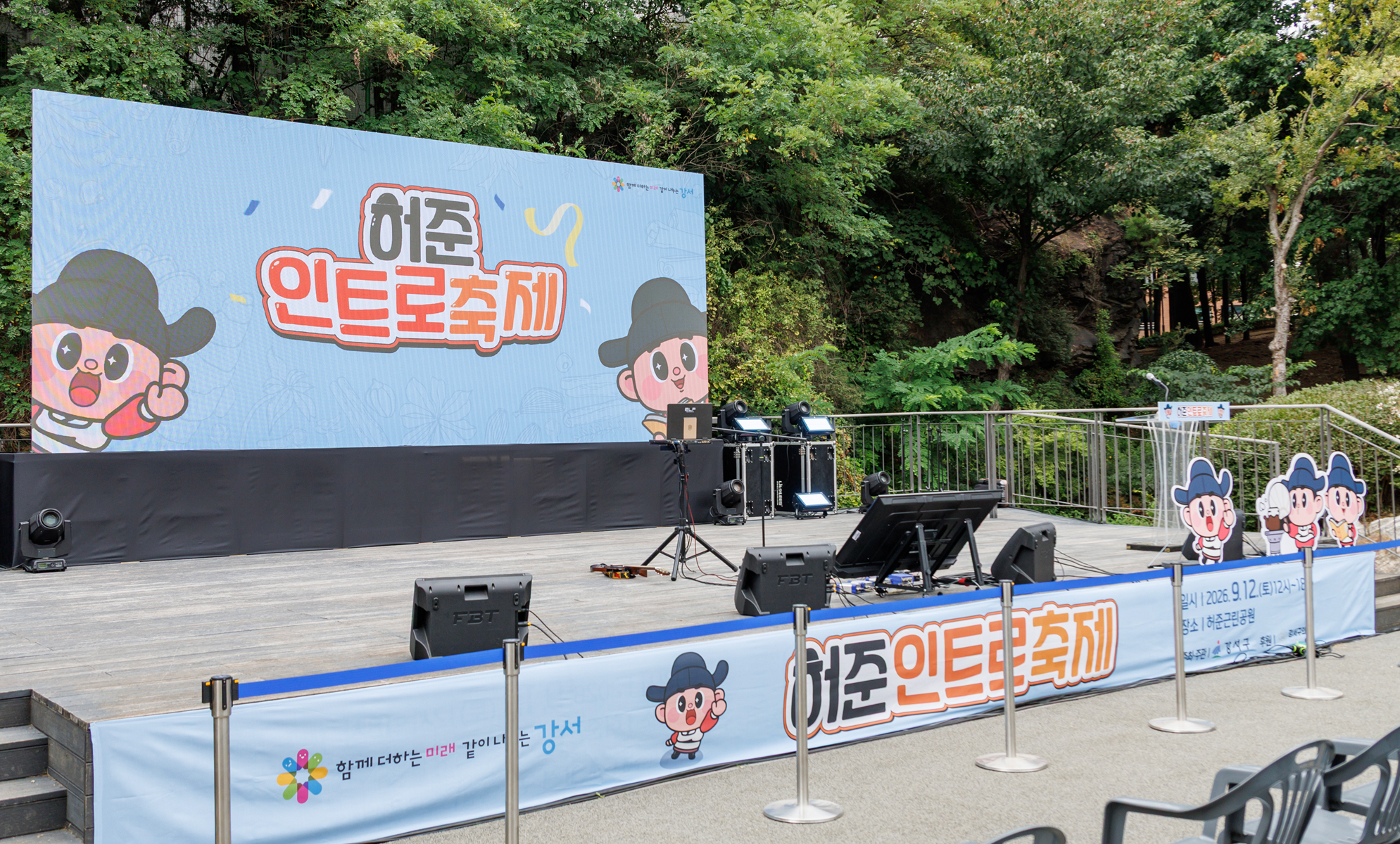허준인트로축제