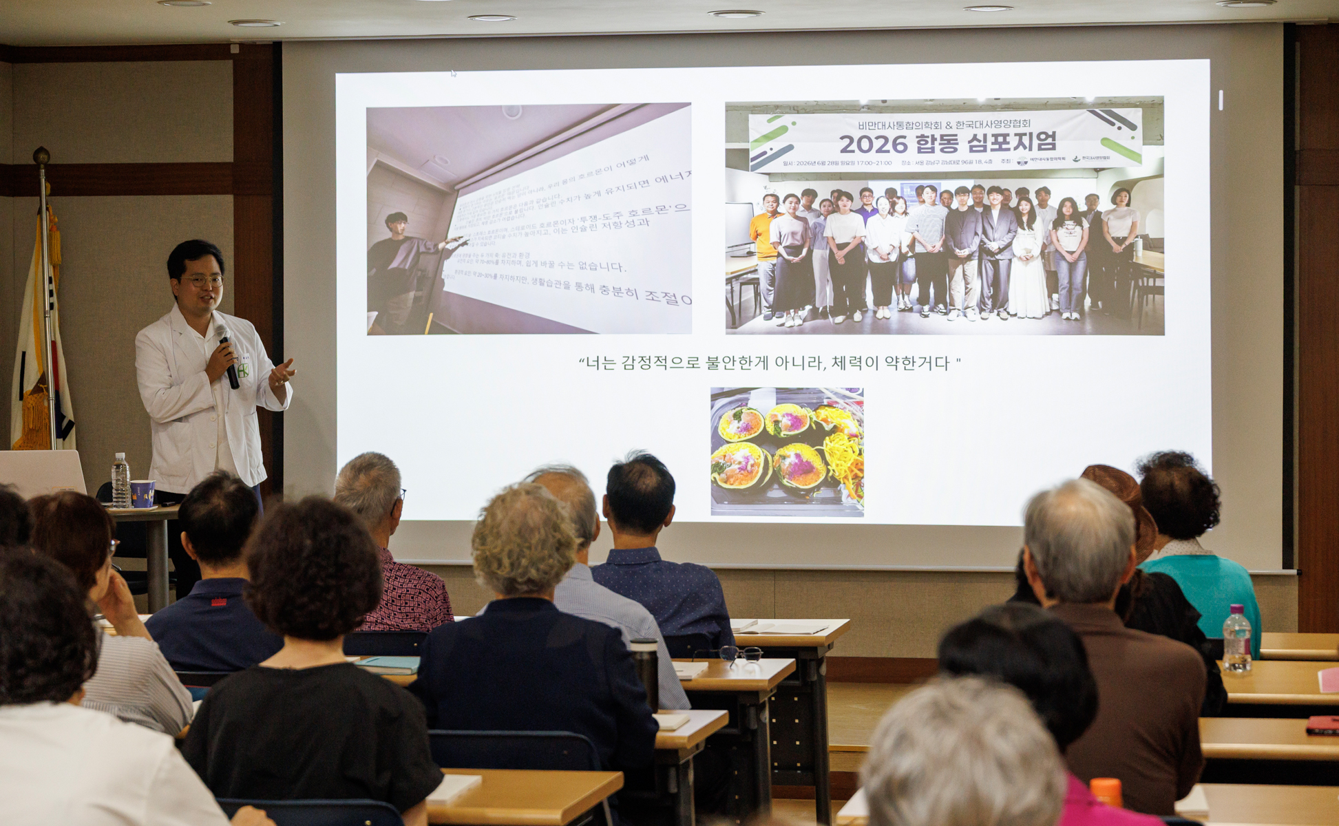  제17회 허준건강 의학교실 개강식 