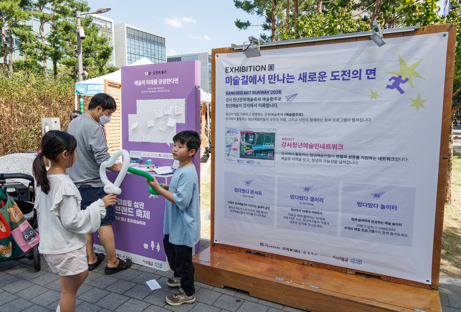 강서청년 문화예술축제