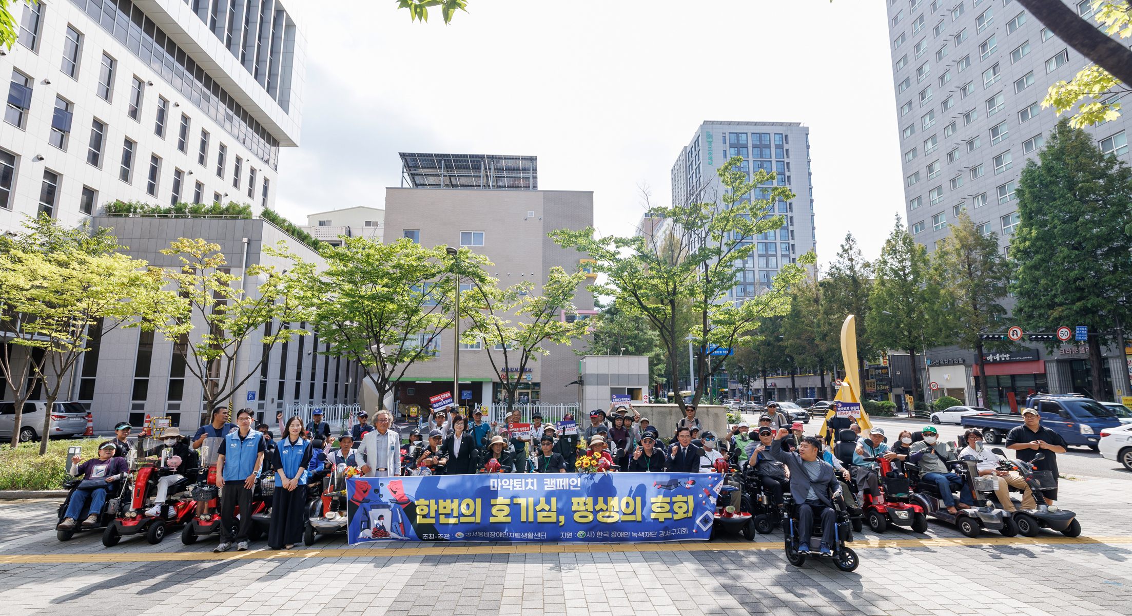  장애인 녹색재단 강서구지회 마약퇴치 캠페인