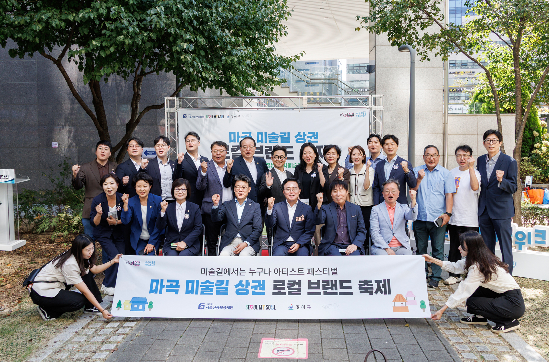  마곡 미술길 로컬브랜드 축제