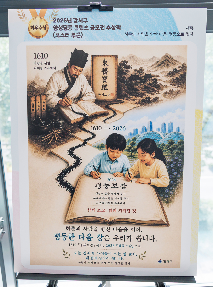 2026 양성평등주간 기념식