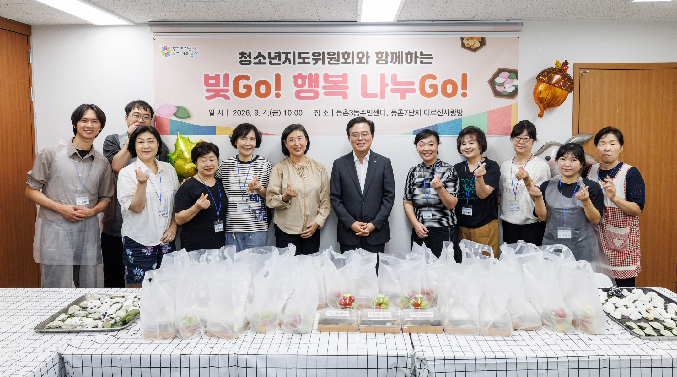 등촌3동 청소년과 함께 빚고 행복 나누고 송편 나눔 행사 