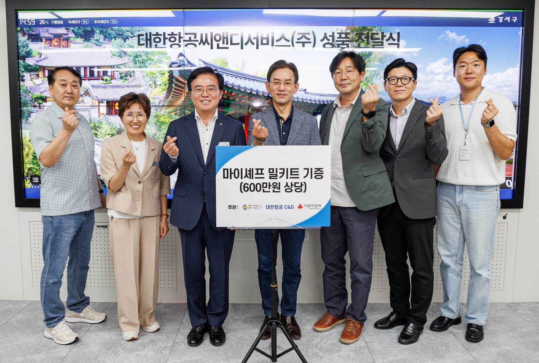 대한항공씨앤디서비스 성품 전달식