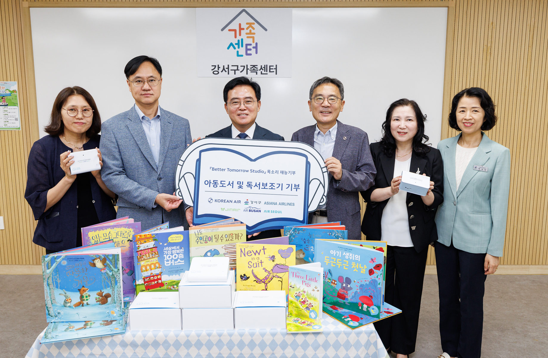  대한항공 독서보조기기 및 오디오북 전달식