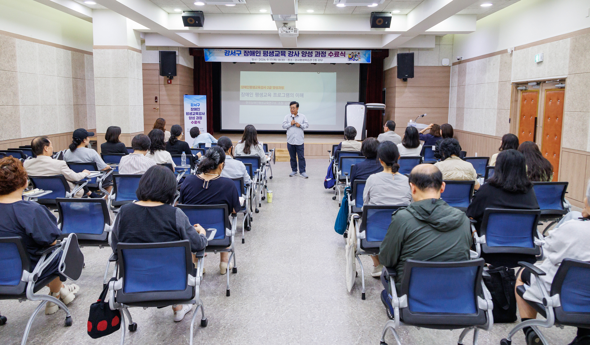 장애인 평생교육강사 양성과정 수료식
