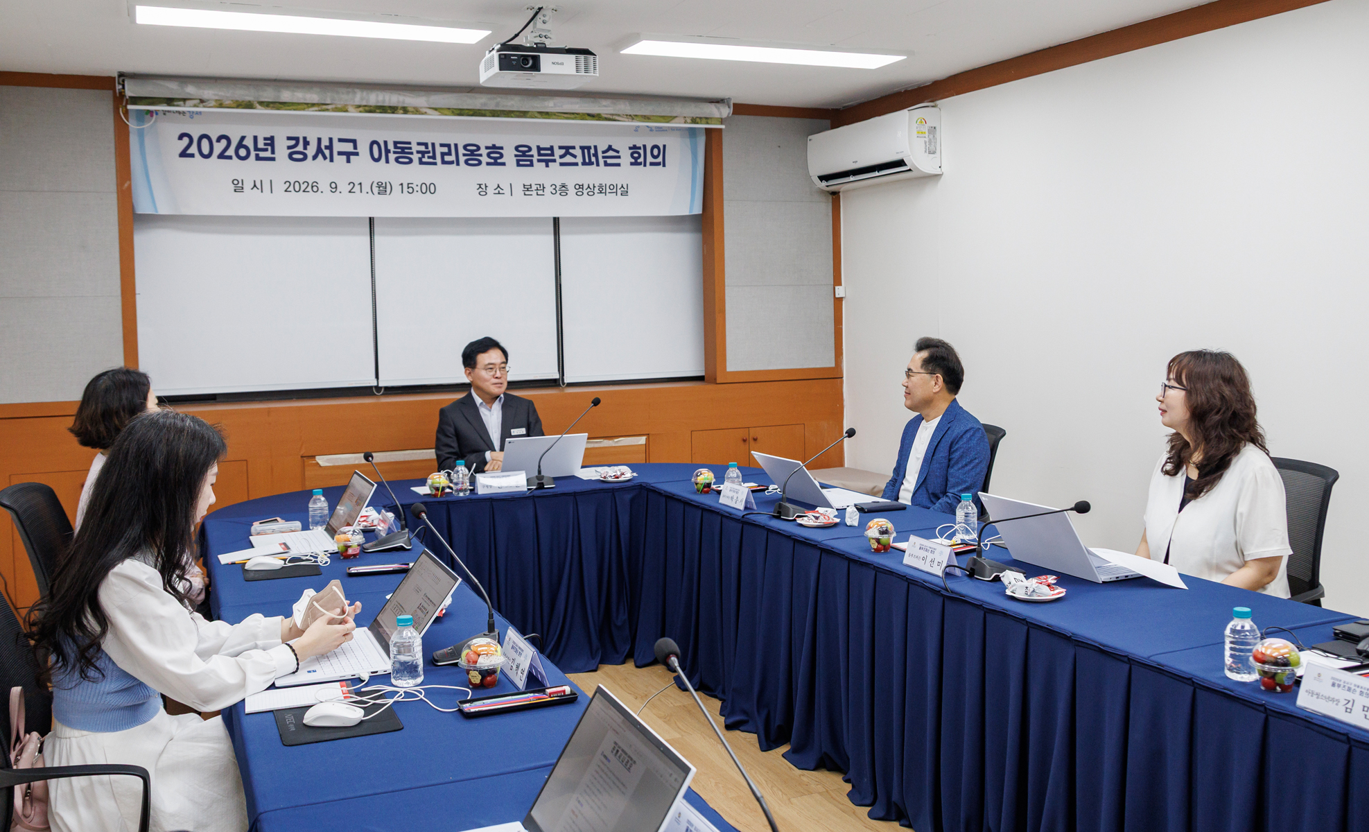  아동권리옹호 옴부즈퍼슨 회의