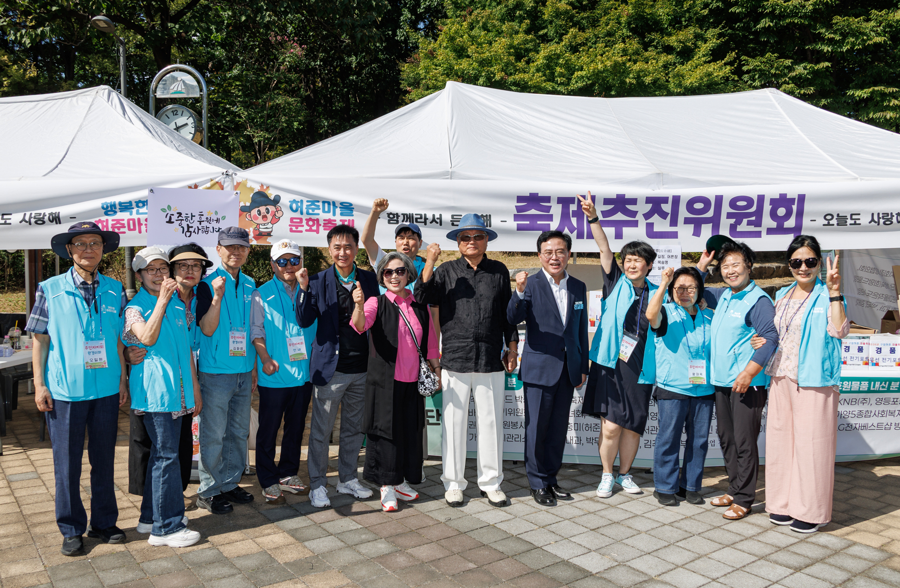  구암허준 마을축제