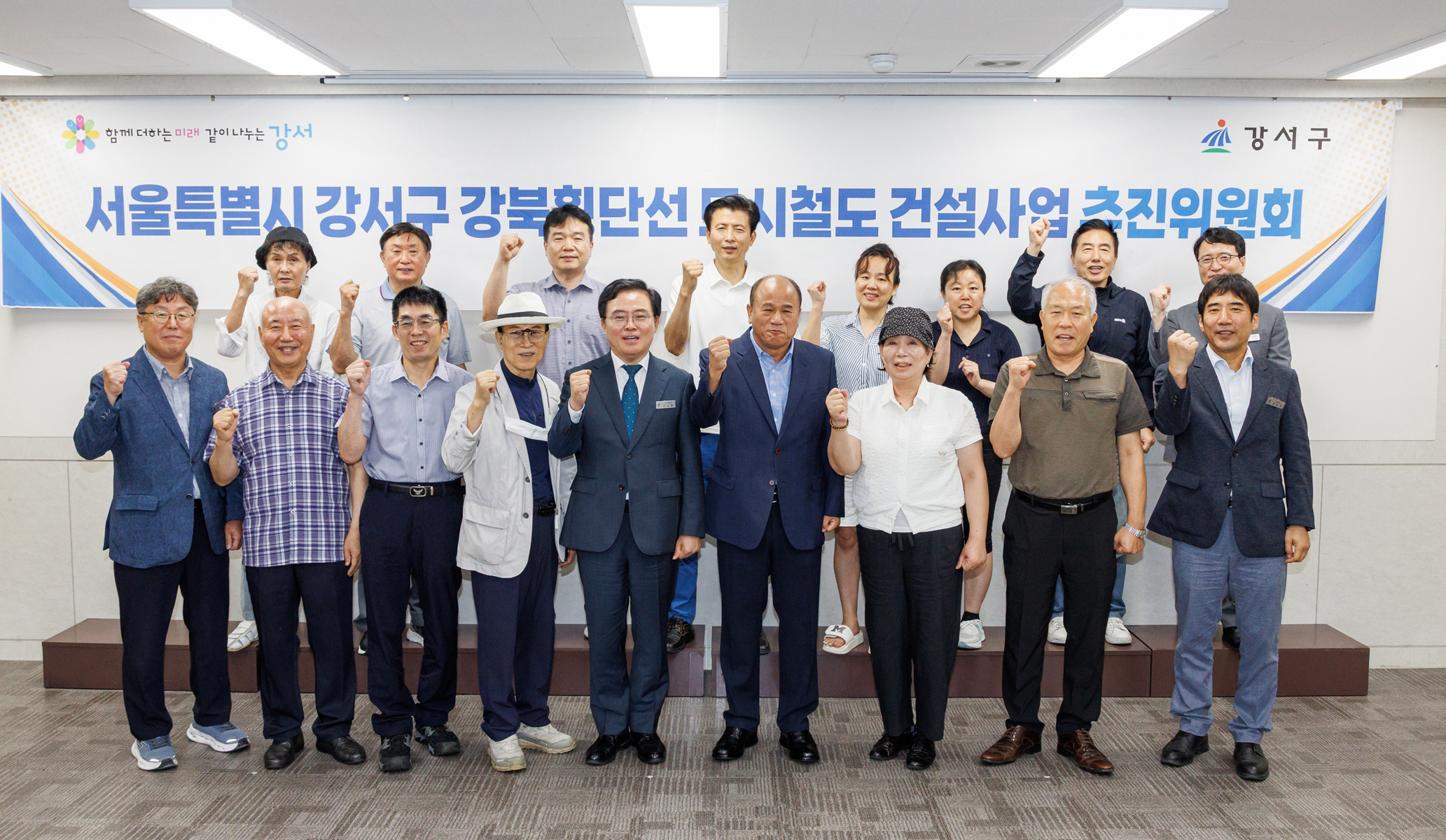 강북횡단선 도시철도 건설사업 추진위원회 회의