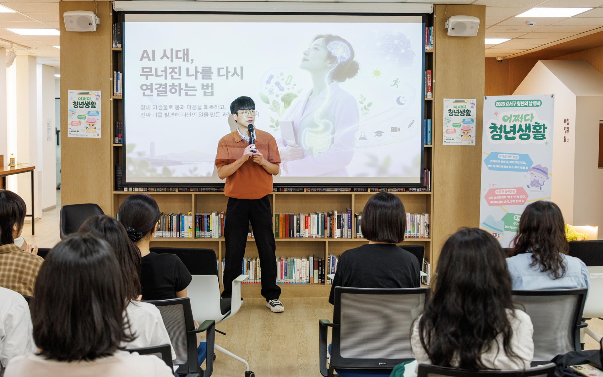 청년의 날 어쩌다 청년생활 명사특강