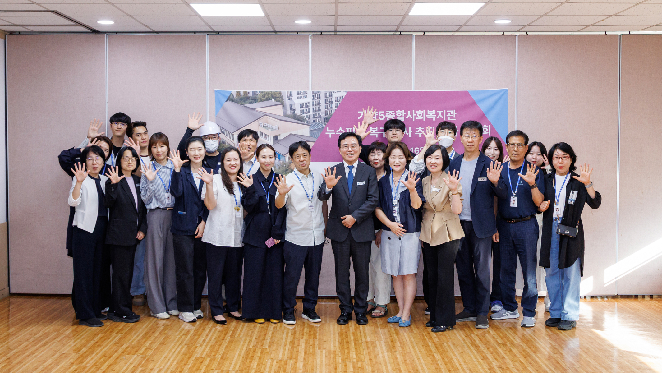  가양5종합사회복지관 방문(누수공사 경과 보고)