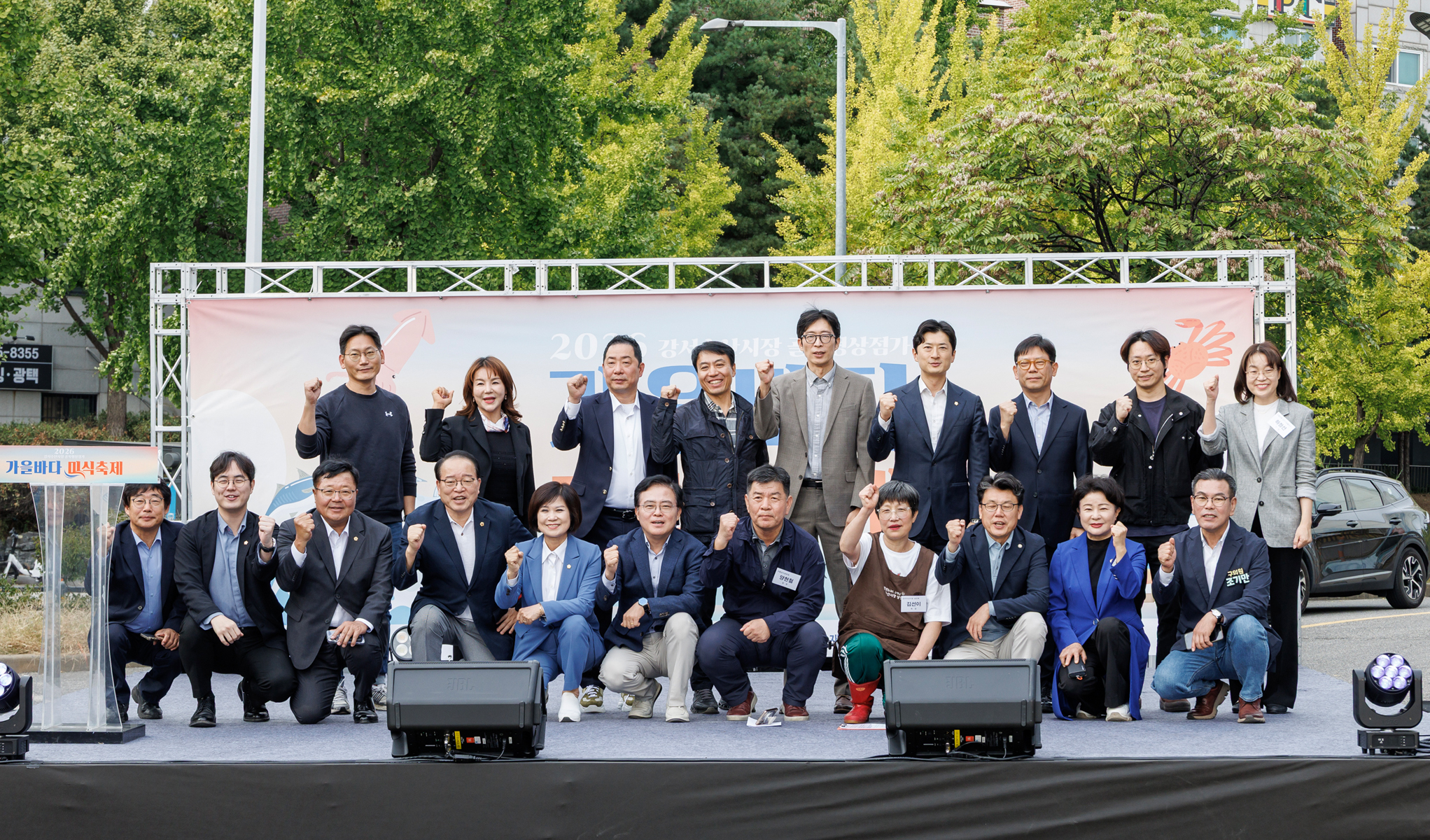  제2회 강서수산시장 가을바다 미식축제
